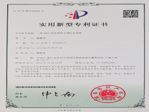 實(shí)用新型專利